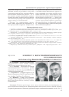 Научная статья на тему 'К вопросу о возрастной невменяемости в уголовном праве'