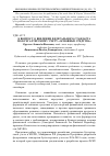 Научная статья на тему 'К вопросу о введении федерального стандарта по бухгалтерскому учету "Основные средства"'