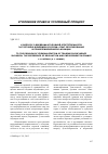 Научная статья на тему 'К вопросу о введении уголовной ответственности за торговлю влиянием в России: опыт регулирования и правоприменения во Франции'