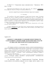 Научная статья на тему 'К вопросу о введении уголовной ответствености за незаконное употребление наркотических средств в Социалистической Республике Вьетнам'