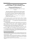 Научная статья на тему 'К вопросу о вводно-модальном употреблении русских деепричастий'