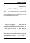 Научная статья на тему 'К вопросу о выборах в Германии в 1928-1932 гг'