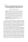 Научная статья на тему 'К вопросу о выборе дидактических средств при обучении иноязычной письменной речи студентов инженерных специальностей'