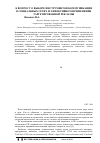 Научная статья на тему 'К вопросу о выборе инструментов коммуникации в социальных сетях и эффективном применении таргетированной рекламы'