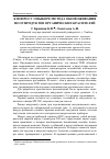 Научная статья на тему 'К вопросу о выборе метода обезвоживания полупродуктов органических красителей'