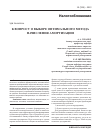 Научная статья на тему 'К вопросу о выборе оптимального метода начисления амортизации'
