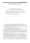 Научная статья на тему 'К вопросу о выборе средств автоматизации АСУ ТП'