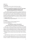 Научная статья на тему 'К вопросу о выделении моделей аспектного обучения практическому корейскому языку в вузе'