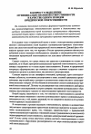 Научная статья на тему 'К вопросу о выделении муниципально-правовой ответственности в качестве одного из видов юридической ответственности'