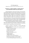 Научная статья на тему 'К вопросу о выделении уступительного наклонения в монгольских языках'