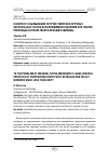 Научная статья на тему 'К вопросу о вымывании летучих умеренно крупных аэрозольных частиц испаряющимися каплями при числах Рейнольдса и Пекле много меньших единицы'