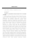 Научная статья на тему 'К вопросу о выражении в законодательных текстах семантики действия'