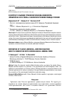 Научная статья на тему 'К вопросу о выводе уравнения Власова-Максвелла-Эйнштейна и его связь c космологическим лямбда-членом'