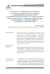 Научная статья на тему 'К вопросу о выявлении готовности работников общеобразовательных организаций массового типа к реализации федеральных государственных образовательных стандартов образования обучающихся с ограниченными возможностями здоровья'