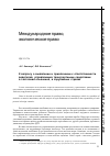 Научная статья на тему 'К вопросу о выявлении и привлечении к ответственности водителей, управляющих транспортными средствами в состоянии опьянения, в зарубежных странах'