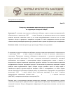 Научная статья на тему 'К вопросу о выявлении памятников конструктивизма на территории Западной Сибири'