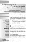 Научная статья на тему 'К вопросу о взаимном воздействии предпринимательской среды и предпринимательской деятельности организаций потребительской кооперации'