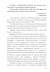 Научная статья на тему 'К вопросу о взаимодействии этнических элит Степного края и Туркестана в годы революции и гражданской войны'