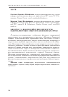 Научная статья на тему 'К ВОПРОСУ О ВЗАИМОДЕЙСТВИИ ЛИТЕРАТУРЫ И ЖУРНАЛИСТИКИ: ОПЫТ ИСПАНОЯЗЫЧНЫХ СТРАН'