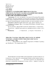 Научная статья на тему 'К вопросу о взаимодействии рока и театра: спектакль театра на Таганке «Владимир Высоцкий» и спектакль Большого театра Кукол «Башлачёв. Человек поющий»'