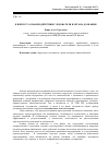 Научная статья на тему 'К вопросу о взаимодействии следователя и органа дознания'