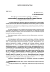 Научная статья на тему 'К вопросу о взаимосвязи культуры, свободы и образования в традиции европейской гуманистической и неогуманистической мысли'