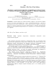 Научная статья на тему 'К вопросу о взаимосвязи народных традиций и русской культуры хiх-начала ХХ веков на примере оперы Н. А. Римского-Корсакова «Сказка о царе Салтане»'