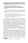 Научная статья на тему 'К вопросу о взаимосвязи производства и потребления в Западной социологической мысли'