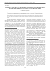 Научная статья на тему 'К вопросу о взглядах Д. А. Милютина на проблему патриотического воспитания офицерского корпуса российской армии'