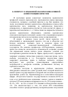 Научная статья на тему 'К вопросу о языковой и коммуникативной компетенции юристов'