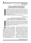 Научная статья на тему 'К ВОПРОСУ О ЮРИДИЧЕСКОЙ ОТВЕТСТВЕННОСТИ ЗА АДМИНИСТРАТИВНЫЕ ПРАВОНАРУШЕНИЯ ВОЕННОСЛУЖАЩИХ В РОССИЙСКОЙ ФЕДЕРАЦИИ'