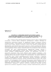 Научная статья на тему 'К вопросу о юридической подготовке кадров правоохранительных структур "белых" правительств в восточной Сибири и на Дальнем Востоке в 1918-1920 гг'