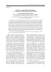 Научная статья на тему 'К вопросу о юридической природе и сущности личностных прав человека'