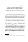 Научная статья на тему 'К вопросу о юридической силе решений Европейского суда по правам человека'