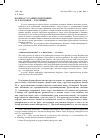 Научная статья на тему 'К вопросу о забытой полемике (А. А. Богданов - В. И. Ленин)'