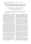 Научная статья на тему 'К вопросу о загрязнении водоемов Ставропольского края тяжелыми металлами и нефтепродуктами'