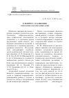 Научная статья на тему 'К вопросу о заикании: поиск новых путей помощи детям'