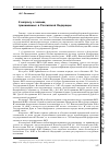 Научная статья на тему 'К вопросу о законах, принимаемых в Российской Федерации'