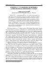 Научная статья на тему 'К вопросу о законности призыва аспирантов на военную службу'