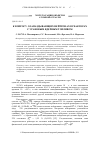 Научная статья на тему 'К вопросу о запаздывающих нейтронах в реакторах с урановым ядерным топливом'