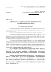 Научная статья на тему 'К вопросу о защите информации в системе управленческого учета'