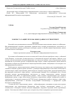 Научная статья на тему 'К вопросу о защите персональных данных в сети Интернет'