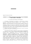 Научная статья на тему 'К вопросу о защите прав получателей государственных социальных стипендий'