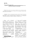 Научная статья на тему 'К вопросу о защите прав потребителей медицинских услуг при внедоговорных отношениях'