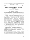 Научная статья на тему 'К вопросу о зависимости между химическим строением и противосудорожной активностью в ряду производных мочевины'