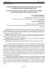 Научная статья на тему 'К ВОПРОСУ О ЗДОРОВОМ ОБРАЗЕ ЖИЗНИ КУРСАНТОВ И СЛУШАТЕЛЕЙ ОБРАЗОВАТЕЛЬНЫХ ОРГАНИЗАЦИЙ МВД РОССИИ'