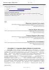 Научная статья на тему 'К вопросу о здоровом образе жизни студенчества'