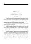 Научная статья на тему 'К вопросу о жанре «Новой жизни» Данте'