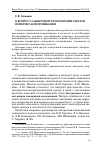 Научная статья на тему 'К вопросу о жанровом разнообразии текстов интернет-коммуникации'