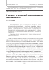 Научная статья на тему 'К вопросу о жанровой классификации медиадискурса'